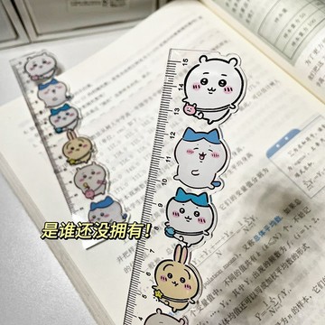 台灣現貨💡 烏薩奇尺子 吉伊尺子 透明尺 亞克力直尺 15cm文具尺 學生專用 測量工具 必備工具 辦公用品 學生文具