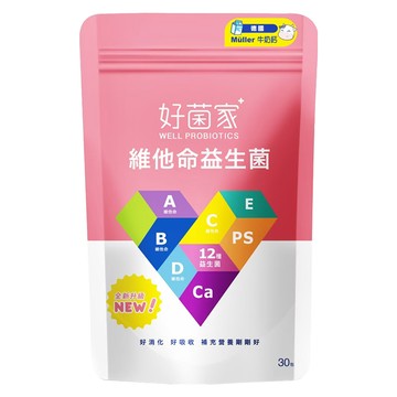 好菌家 維他命益生菌  30包  1袋