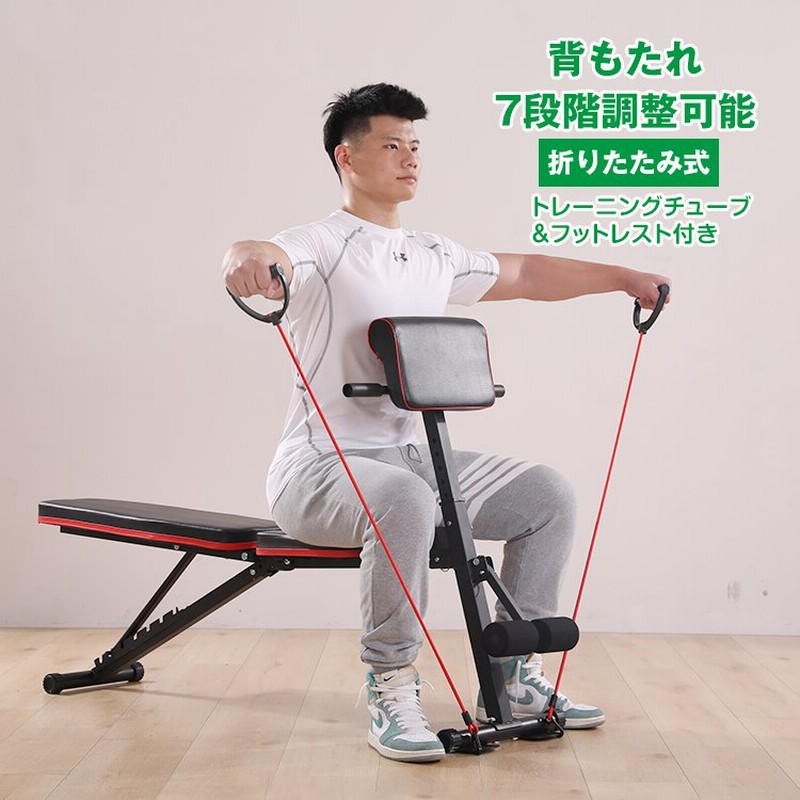 トレーニング ベンチ 器具 筋トレ ダンベル バーベル 腹筋 背筋 台 折りたたみ 7段階調整 デクライン インクライン ベンチプレス ジム 自宅 de110 通販 LINEポイント最大0.5%GET | LINEショッピング トレーニング ベンチ 器具 筋トレ ダンベル バーベル 腹筋 背筋 台 折りたたみ 7段階調整 デクライン インクライン ベンチプレス ジム 自宅 de110 通販 LINEポイント最大0.5%GET | LINEショッピング