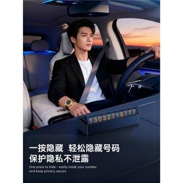 車載臨時停車挪車汽車內電話移車牌號碼牌擺件手機高級感顯示創意