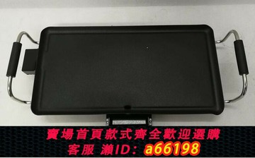 【台灣公司 可開發票】110V 船用電力燒烤盤桌式平煎鍋174591 174592 220V
