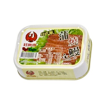『滿額贈好禮』紅鷹牌蒲燒鰻100g(3入/組)（賣場滿$150出貨）
