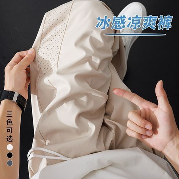 【臺灣出貨】冰感 涼爽褲 夏季新款冰絲薄款休閒褲 網眼透氣速幹褲 寬鬆輕薄長褲 運動休閒直筒褲子 清涼透氣 男褲