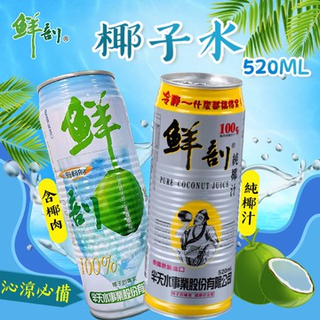 鮮剖 椰子水純椰汁/椰子水含椰肉 24入/箱