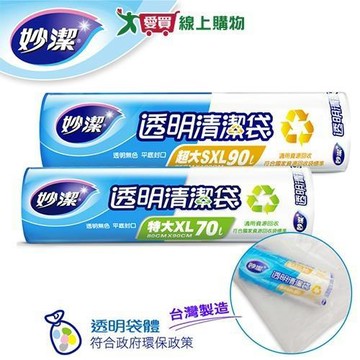 妙潔 透明清潔袋特大-70L/90L 掃除 透明 清潔袋 垃圾袋【愛買】