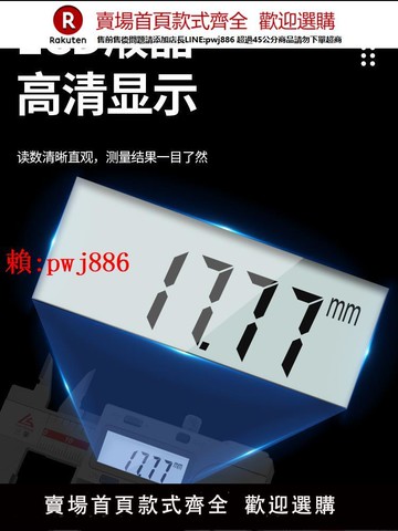 【售後無憂】日本三量鑲合金數顯卡尺 0-150mm硬質合金測量面電子數顯游標卡尺