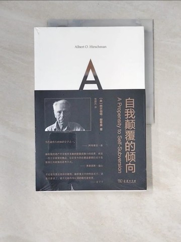 【書寶二手書T4／心理_QJL】自我顛覆的傾向_簡體_（美）赫希曼