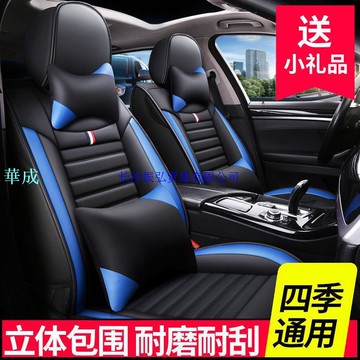 全車五座四季通用汽車坐墊皮革冰絲座套舒適透氣耐磨耐用不限車型