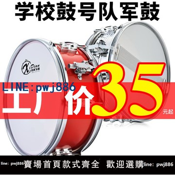 【店家補貼】西典學校隊鼓樂器小鼓大鼓學生隊鼓雙音鼓鼓號隊小鼓成人隊鼓洋鼓