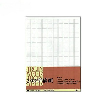 台紐 300字 稿紙 (60張入)【APP滿額下單4%點數(單一帳號最高1000點)】7/31止