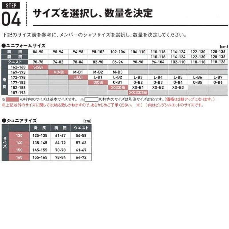 SSK エスエスケイ 野球・ソフトボール用ユニフォーム カスタムオーダー