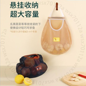 廚房果蔬網袋掛墻式收納掛袋傢用果蔬放薑蒜鏤空多功能透氣儲物袋0PMW1GT01