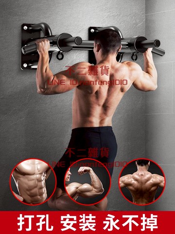 打孔引體向上器墻體打孔單杠家用室內墻上單雙杠【不二雜貨】