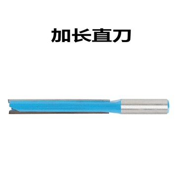 加長直刀木工開槽銑刀 直刀 開槽刀電木銑專用1/2柄徑