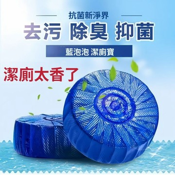 🚀隔日達出 可開統編🔥馬桶清潔劑 清潔錠 馬桶去污 廁所芳香 芳香除臭清潔塊 潔廁劑 除臭劑馬桶清潔