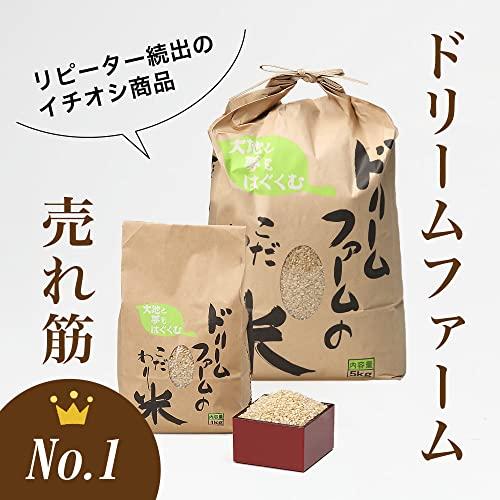  新米予約 令和5年産 富山県産 コシヒカリ 黒部川扇状地で育ったドリームファームのこだわり米 (20kg [5kg×4]) 厳選米