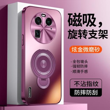 適用OPPOFindX6手機殼新款FindX6Pro手機套磁吸支架炫金磨砂金屬鏡頭全包防摔高級感男女保護套