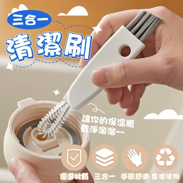 【台灣現貨&下單享折扣】三合一杯蓋清潔刷 縫隙刷【凡事良選】摺疊杯刷 瓶蓋刷 奶瓶刷 縫隙清潔 適用保溫杯 咖啡杯