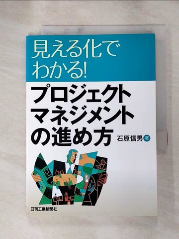 【書寶二手書T3／財經企管_HNG】見??化????！?????????????進?方