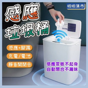 太陽能智能垃圾桶 光能充電垃圾桶 感應式垃圾桶 超靜音垃圾桶 大容量垃圾桶 感應垃圾桶 居家廚餘垃圾桶 懶人垃圾桶