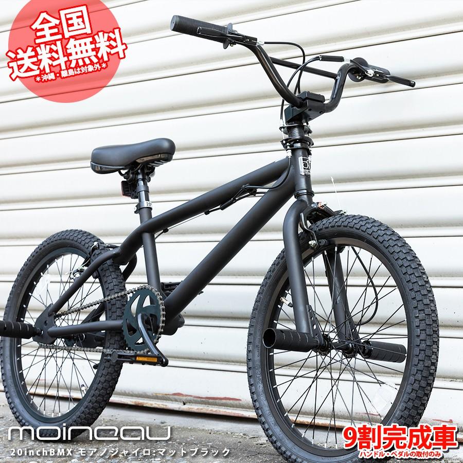 BMX ジャイロ 24インチ - 通販 - csa.sakura.ne.jp