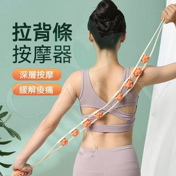 🔥多功能深層按摩🔥滾輪式拉背條 背部滾輪器 筋膜放鬆 深層舒壓神器 告別疲勞 美體塑形 親膚舒適 按摩效果顯著 全身適用
