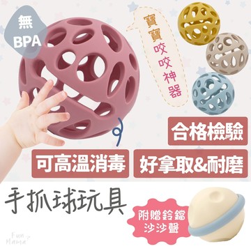 快速出貨⚡ 固齒器 小朋友玩具 手搖鈴 咬咬樂 捏捏球 嬰兒搖鈴 手抓球 鈴鐺球 感官玩具 寶寶手搖鈴 嬰兒咬牙器