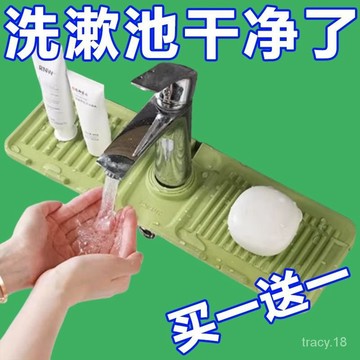 🔥台灣出貨🔥硅膠瀝水墊水龍頭瀝水墊 矽膠瀝水墊 洗手臺瀝水墊 水龍頭墊 水龍頭吸水墊 水龍頭防濺 廚房瀝水墊 水槽瀝水墊