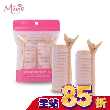 Miine 韓式蓬鬆造型捲髮夾-2入