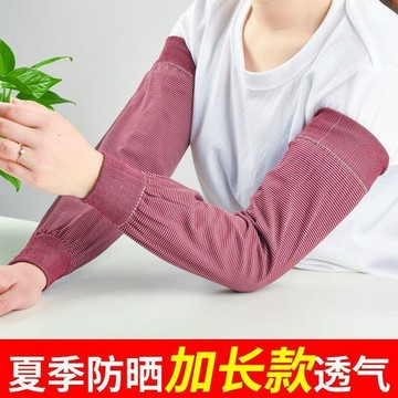 ✈️隔日出🔥7.26🔥防曬袖套 針織彈力透氣手臂套 男女護袖 加長冰袖 成人遮陽手袖 夏季臂套 戶外騎車工作用袖
