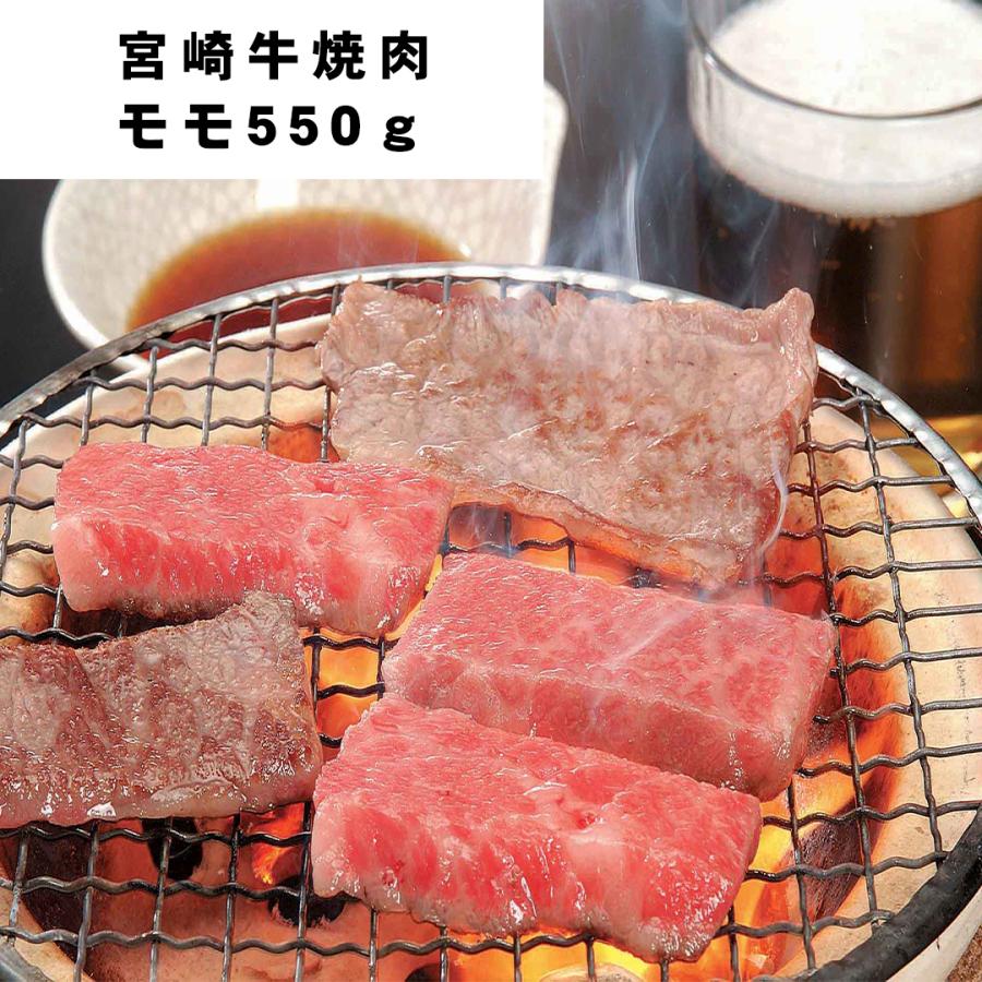 宮崎牛焼肉 モモ500ｇ 