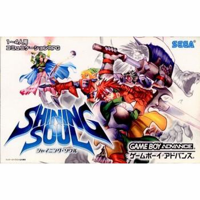 シャイニングソウル2 甘辛 ゲームボーイアドバンス 良品 シャイニングソウル2 甘辛 ゲームボーイアドバンス 良品