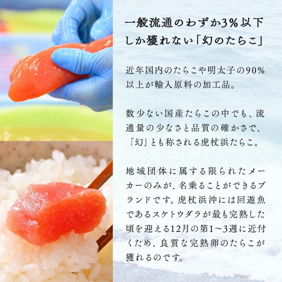 北海道 虎杖浜たらこ 一本子 化粧箱入り 250g 9-10本 島の人 ご飯のお供 お取り寄せ ギフト 食べ物 食品