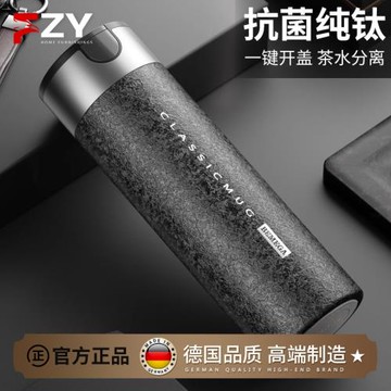 德國純鈦保溫杯男款2024新款小巧便攜智能顯溫禮盒裝大容量水杯