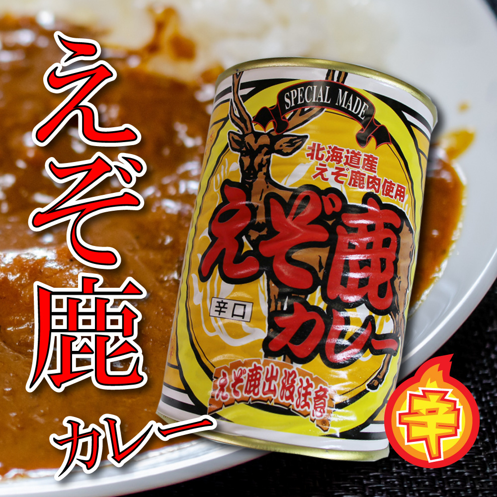 えぞ鹿カレー 缶 410g