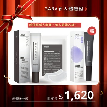 【會員限購1組】GABA 新人體驗3件組｜GABA 奇蹟藻萃亮眼霜(15g) + GABA BOOST 微晶貼片(月牙款) + 送 B02 無痕精華液(30ml)