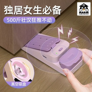 【宅鋪嚴選】瑪麗鯨吸阻門器 防盜安全防盜 家用獨居女生酒店帶報警 堵抵防狼神器