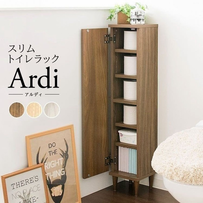 トイレ 収納 おしゃれ トイレラック トイレ収納 ラック 収納 スリムトイレラック Ir Rk 001 通販 Lineポイント最大0 5 Get Lineショッピング