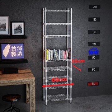 客尊屋-粗管小資型 30x60X210Hcm 白騎士八層架