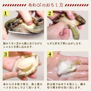 ふるさと納税 天然 活あわび 3個 約300g 刺身 産地直送 鮑 アワビ三陸産 蝦夷あわび 岩手県産 あわび 活あわび 冷蔵あわび 岩手県大船渡市