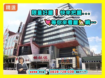 【出價就談】近美麗島捷運站大室內空間商辦大樓｜高雄市新興區七賢一路