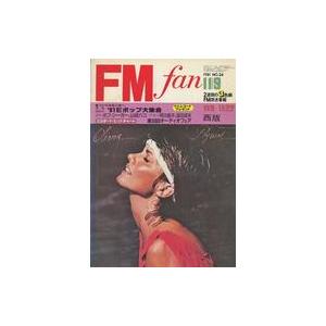 中古音楽雑誌 FM fan 1981年11月9日号 No.24 西版