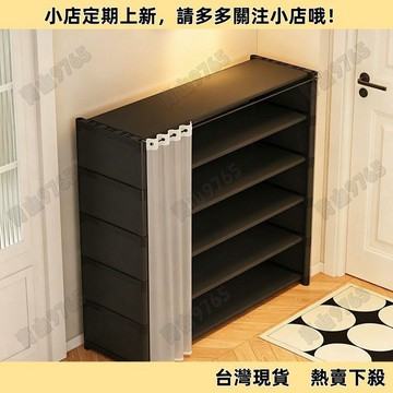 【超值熱賣】帶門簾多層大容量鞋架家用出租房玄關鞋櫃一體式落地鞋子靴子收納