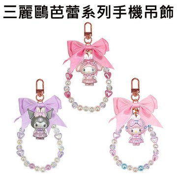 三麗鷗 芭蕾系列 手機吊飾 公仔吊飾 吊飾 掛飾 包包吊飾 美樂蒂 酷洛米 彼安諾