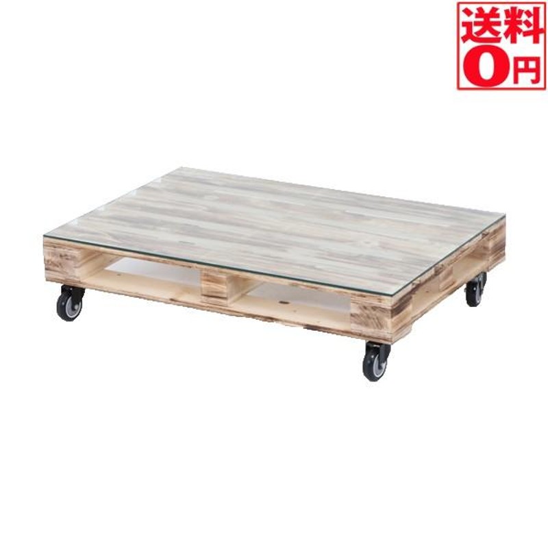 Pallet Table・パレットテーブル センターテーブル 幅120cm 単品 50088 | LINEブランドカタログ