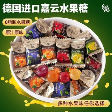 🚀台灣出貨🚀 水果糖 糖果 德國風味糖果 結婚喜糖 嘉雲水果糖 水果糖散裝 網紅糖果 獨立包裝糖果 網紅糖果 休閒零食