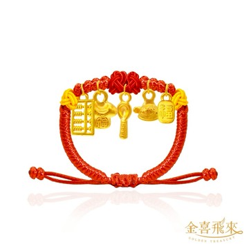 【金喜飛來】黃金手鍊禮盒彌月五寶手繩(0.33錢±0.03)【快速出貨】