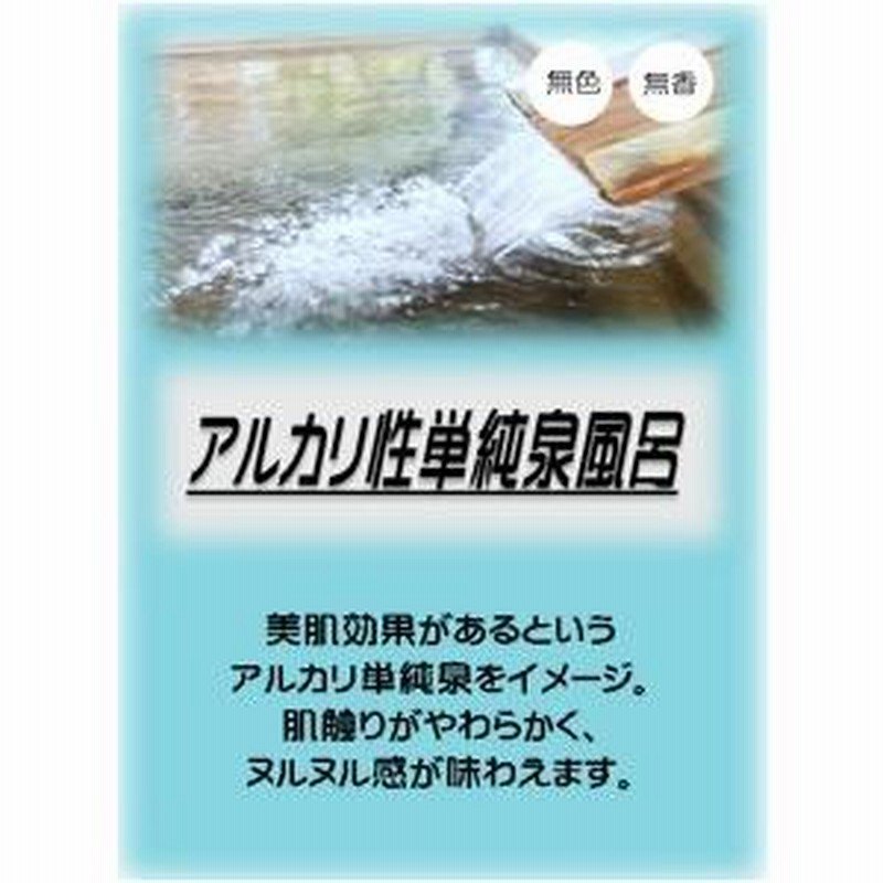 アサヒ 業務用 入浴化粧品 アルカリ性単純泉風呂 300g 入浴剤 ご家庭用にもどうぞ！ 通販 LINEポイント最大0.5%GET  LINEショッピング