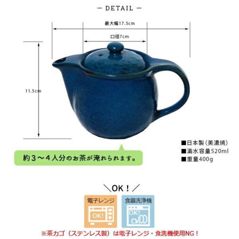 急須 日本製 陶器 おしゃれ 和食器 美濃焼 紺窯変 ポット 日本製 緑茶 ほうじ茶 冷茶 茶こし付き 520ml 湯呑3〜4杯分 シンプル 食器  贈り物 ギフト 陶磁器 | LINEショッピング