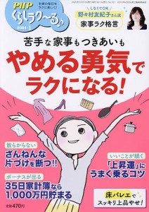 PHPくらしラク～る♪ 2024年1月号